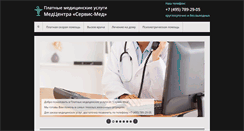 Desktop Screenshot of medicina03.ru